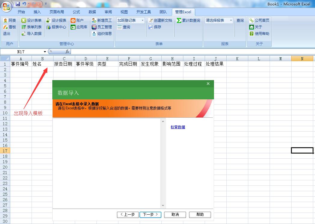 excel怎样批量导入图片图片